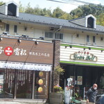 グリーンベル - 