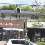 グリーンベル - 