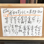 旬ものと日本酒 とみ笑 - 海鮮ちらしの具材