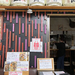 旬ものと日本酒 とみ笑 - お店