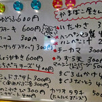 居酒屋 ぱれっと - 日替わりメニュー