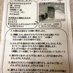 麺小屋 てち - みそまぜそば(お持ち帰りVer)のつくりかた