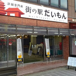 居酒屋 ぱれっと - 