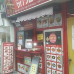 コルカタカフェ　ケバブ　ビリヤニ - 店舗外観