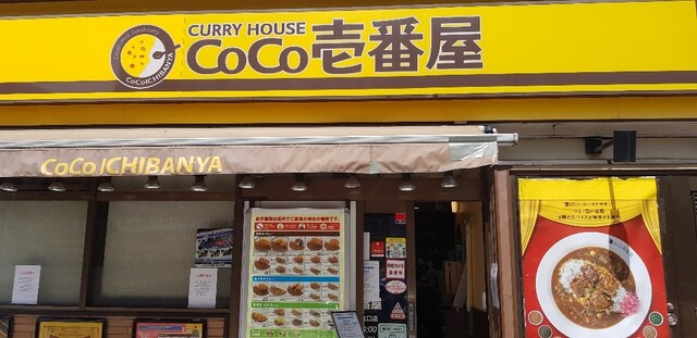 カレーライスのテイクアウトは 福神漬け好きには残念です By K M Coco壱番屋 jr浜松町駅北口店 ココイチバンヤ 大門 カレーライス 食べログ カレーライスのテイクアウトは 福神漬け好きには残念です By K M Coco壱番屋 jr浜松町駅北口店 ココイチバンヤ 大門 カレーライス 食べログ