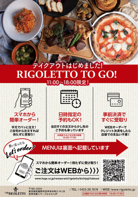 写真 Cafe Rigoletto カフェ リゴレット 吉祥寺 イタリアン 食べログ