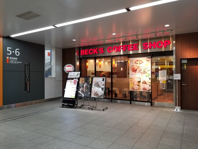 Beck S Coffee Shop 横浜北口店 ベックスコーヒーショップ 横浜 カフェ 食べログ Beck S Coffee Shop 横浜北口店 ベックスコーヒーショップ 横浜 カフェ 食べログ