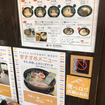 麺屋 天孫降臨 - 