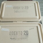 オベントウ29 - 紙製のお弁当パッケージ