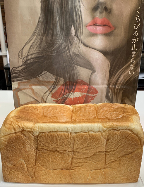 高級食パン専門店 くちびるが止まらない 宮崎神宮 パン 食べログ 高級食パン専門店 くちびるが止まらない 宮崎神宮 パン 食べログ