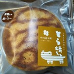 Takeuchi Kashiho - とら焼きちゃん　黒糖バター