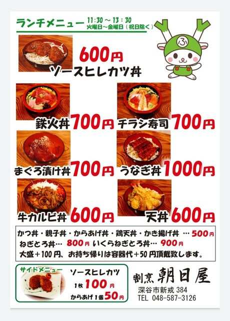 割烹 朝日屋 深谷市その他 割烹 小料理 ネット予約可 食べログ 割烹 朝日屋 深谷市その他 割烹 小料理 ネット予約可 食べログ