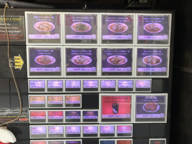 メニュー写真 カラシビ味噌らー麺 鬼金棒 池袋店 池袋 ラーメン 食べログ メニュー写真 カラシビ味噌らー麺 鬼金棒 池袋店 池袋 ラーメン 食べログ
