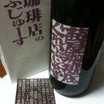 別館あかねや 茜屋珈琲店・売店 - ぐれーぷじゅーす