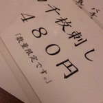 わらってくいしんぼう - 