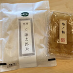 柚木元 - 筍ご飯の元と謙太郎米