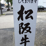 友屋本店 - 