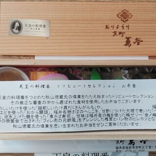 おりょうり京町 萬谷_1