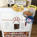 Taiyaki Warashibe - 