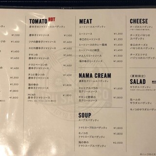 トウキョウ スパゲティ イブサントコ_0