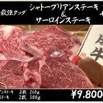 Itamae Yakiniku Isshou - 