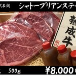 Itamae Yakiniku Isshou - 