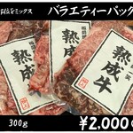 Itamae Yakiniku Isshou - 