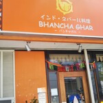 BHANCHA GHAR - 