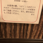 灼味噌らーめん 八堂八 - 