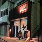 麺屋 らいこう - 外観