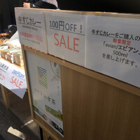 赤坂うまや 新宿 -  赤坂うまや 新宿 -