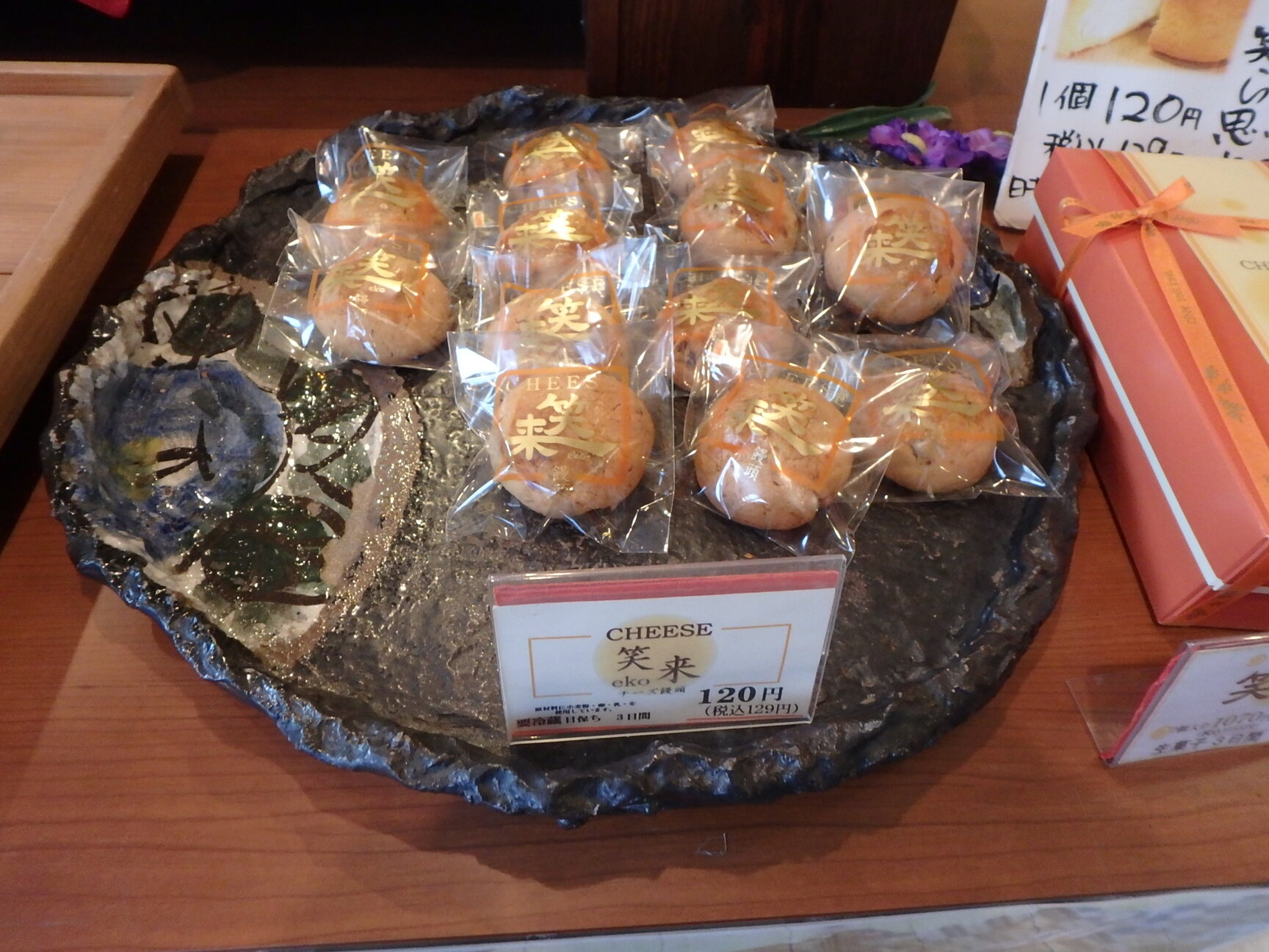 写真 : 菓子工房 亜ん寿 （カシコウボウアンジュ） - 鹿屋市