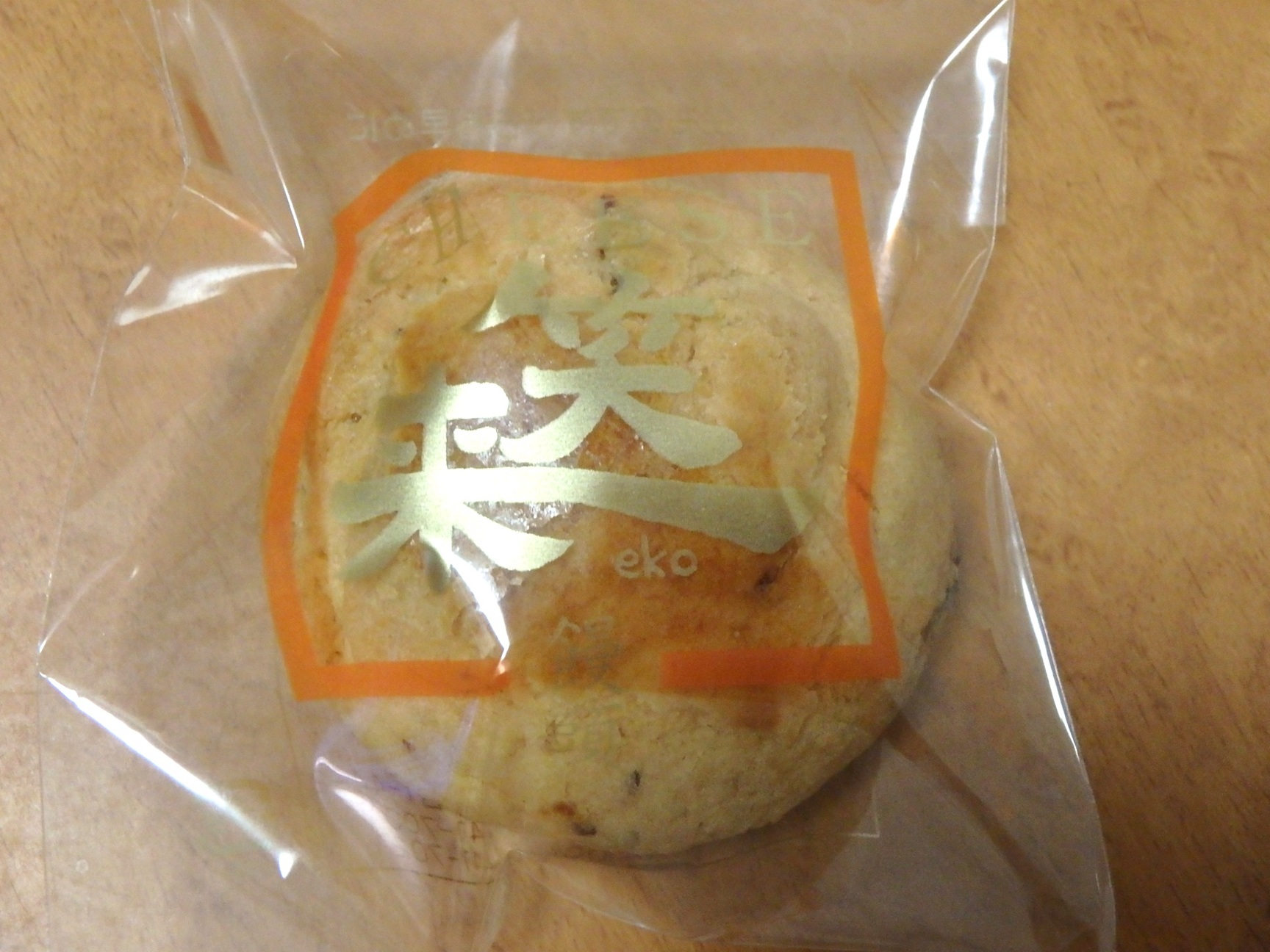 写真 : 菓子工房 亜ん寿 （カシコウボウアンジュ） - 鹿屋市