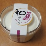 菓子工房 亜ん寿 - 和ぷりん　焼き芋￥180（税抜）