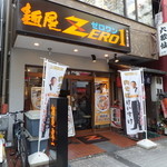 麺屋ZERO1 - 