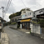 大正煎餅　木川商店 - 