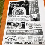 なごみ - 最初はこの新聞のコピー！を見て(笑)