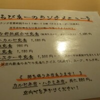 赤身焼肉 かるびあーの 新橋店 - 