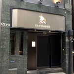 Ushigoro Ginza - 