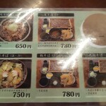 そば処 一庵 - セットメニュー税込み(R1.7.1撮影)