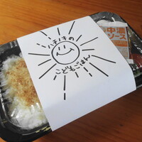 鉢の木 新館 - こどもごはん