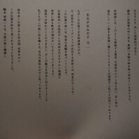 馳走 啐啄一十  - 