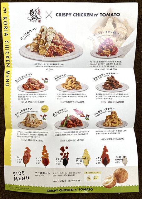 メニュー写真 クリスピーチキンアンドトマト 下北沢店 Crispy Chicken N Tomato 下北沢 デリカテッセン 食べログ メニュー写真 クリスピーチキンアンドトマト 下北沢店 Crispy Chicken N Tomato 下北沢 デリカテッセン 食べログ