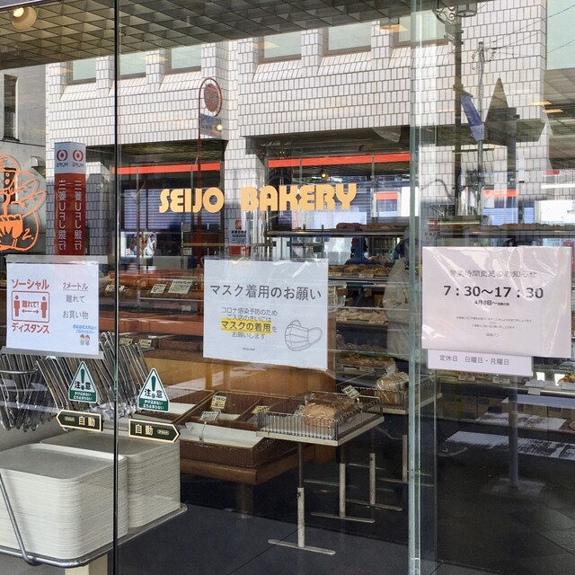 成城パン 成城学園前 パン 食べログ