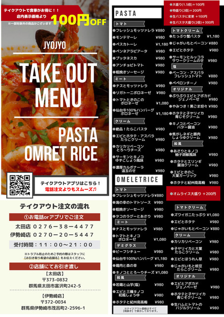 ジョ ジョ Jyojyo 細谷 イタリアン 食べログ ジョ ジョ Jyojyo 細谷 イタリアン 食べログ
