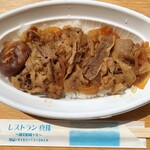 レストラン真珠 - 牛丼（出前ver.）