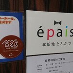 epais - 