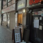 一弁当 - お店はリニューアルしたのか新しく見えますが、いかんせん小さなお店です。