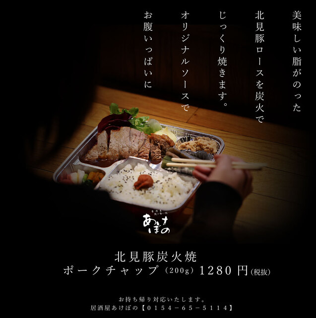 あけぼの - 釧路（居酒屋）の写真