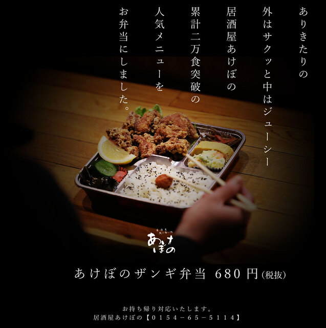 料理メニュー あけぼの 釧路 居酒屋 食べログ 料理メニュー あけぼの 釧路 居酒屋 食べログ